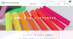 Desktop Screenshot of nip-co.co.jp